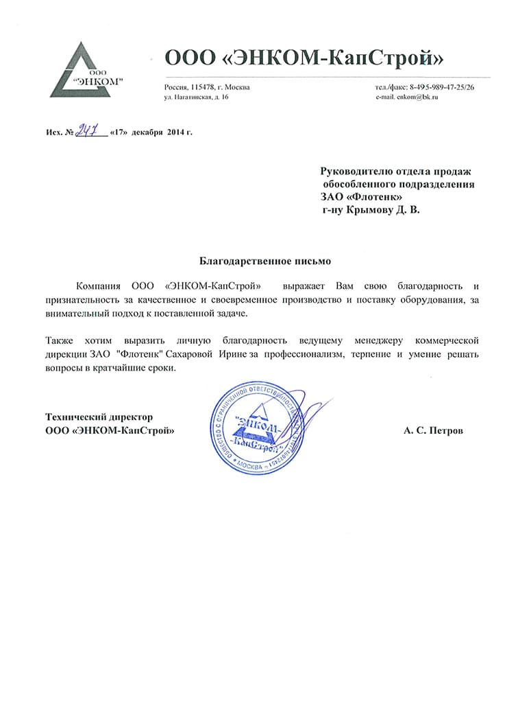 Капстрой